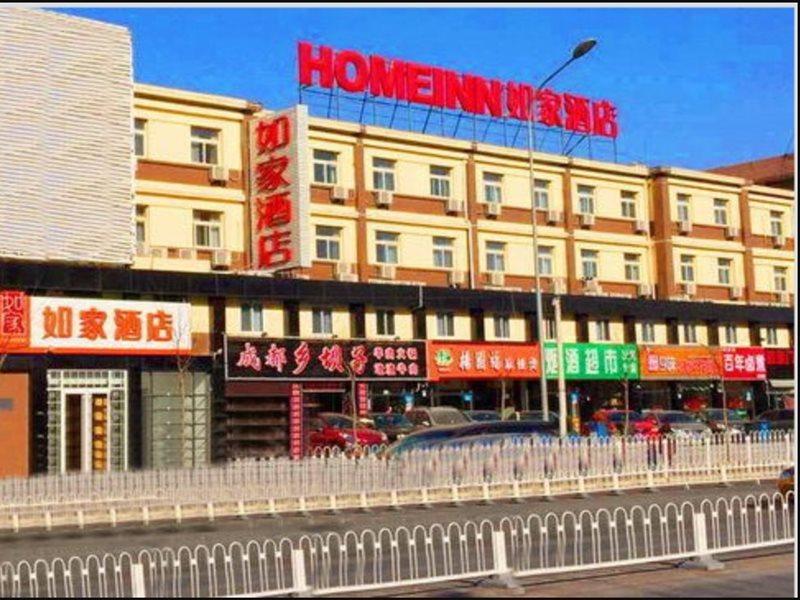 Home Inn Beijing Dinghui Bridge Wuluju Metro Station Экстерьер фото